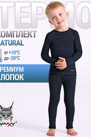 АПРЕЛЬ Термокомплект  #1187572