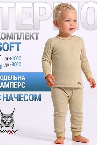 АПРЕЛЬ Термокомплект #1187579