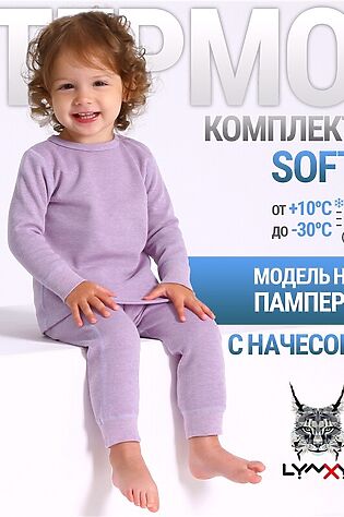 АПРЕЛЬ Термокомплект #1187580