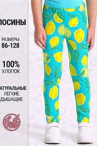 АПРЕЛЬ Леггинсы #1187587