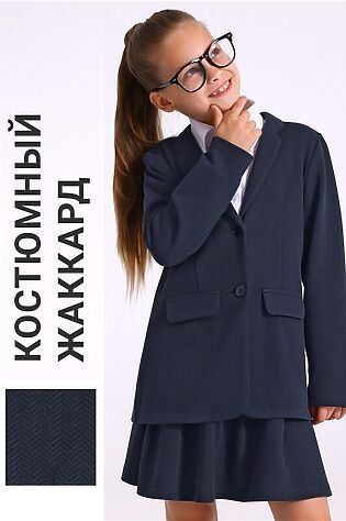АПРЕЛЬ Костюм (Жакет+Юбка) #1187638