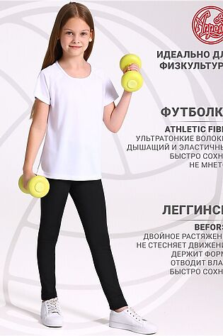 АПРЕЛЬ Комплект (Футболка+Леггинсы) #1188053
