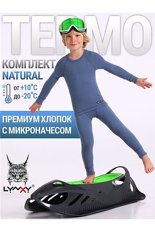 АПРЕЛЬ Термокомплект #1188063