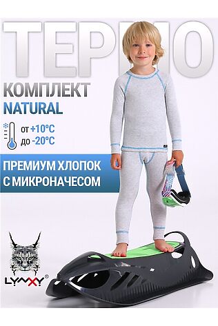 АПРЕЛЬ Термокомплект #1188064