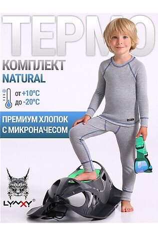 АПРЕЛЬ Термокомплект #1188065