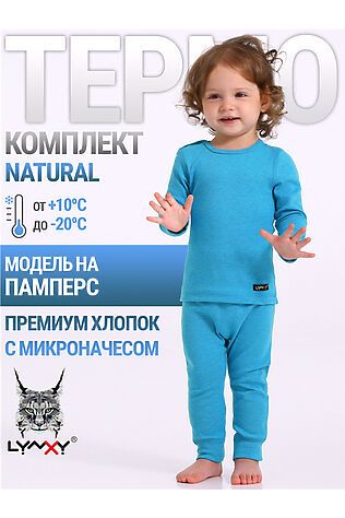 АПРЕЛЬ Термокомплект #1188074