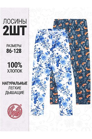 АПРЕЛЬ Леггинсы, 2 шт. #1188288