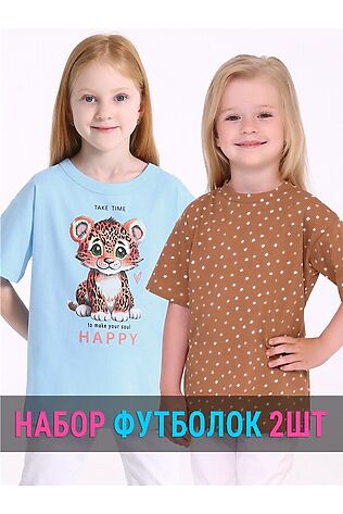 АПРЕЛЬ Футболки, 2 шт. #1188398