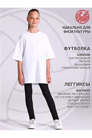 АПРЕЛЬ Костюм (Футболка+Леггинсы) #1188415