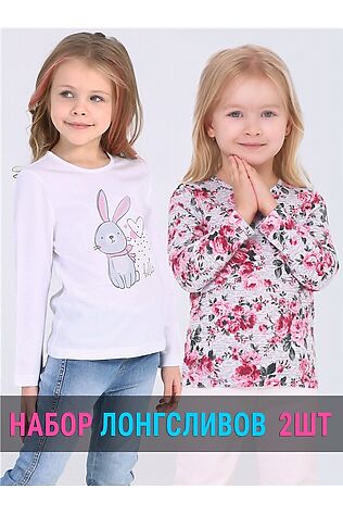 АПРЕЛЬ Лонгсливы, 2 шт. #1188424