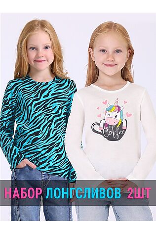 АПРЕЛЬ Лонгсливы, 2 шт. #1188430
