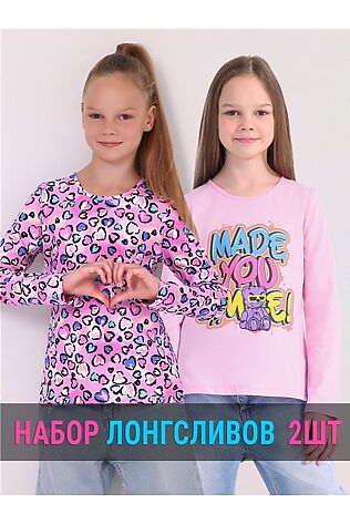 АПРЕЛЬ Лонгсливы, 2 шт. #1188438