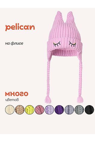 PELICAN Шапка #1188868