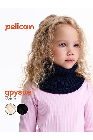 PELICAN Снуды #1188884