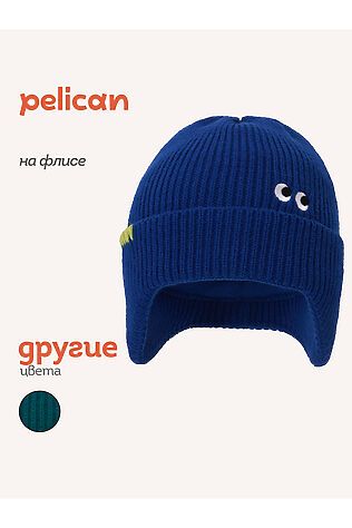 PELICAN Шапка #1188889