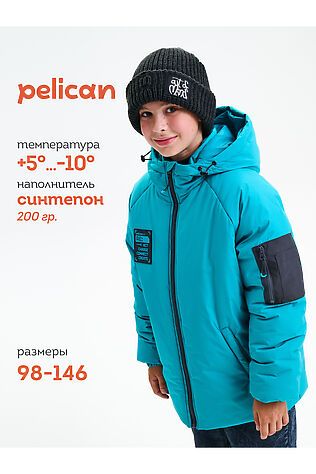 PELICAN Куртка #1188923