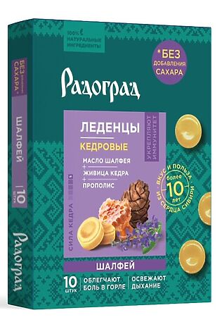 ЭКО-ПРОДУКТЫ Леденцы с шалфеем без сахара 10x3,2г #1189589