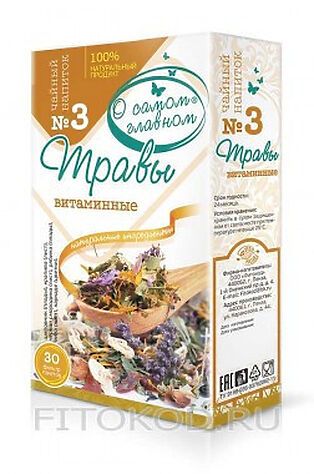 ЭКО-ПРОДУКТЫ Чай 'О самом главном' № 3 витаминные 30ф/п*2г #1189837