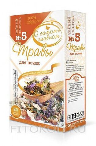 ЭКО-ПРОДУКТЫ Чай 'О самом главном' № 5 для почек 30ф/п*2г #1189839