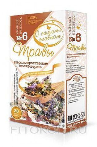 ЭКО-ПРОДУКТЫ Чай 'О самом главном' № 6 атеросклеротические 30ф/п*2г #1189840
