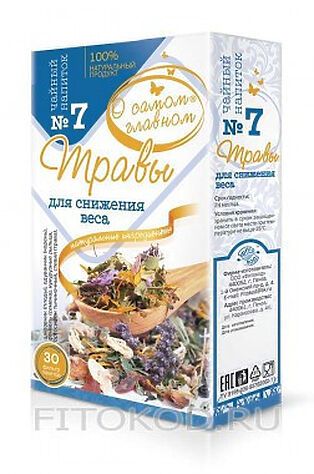 ЭКО-ПРОДУКТЫ Чай 'О самом главном' № 7 для снижения веса 30ф/п*2г #1189841