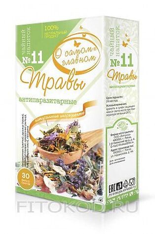 ЭКО-ПРОДУКТЫ Чай 'О самом главном' №11 антипаразитарные травы 30ф/п*2г #1189845
