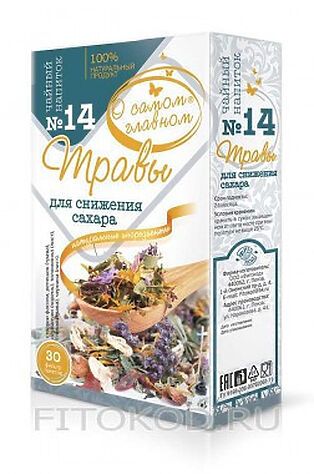 ЭКО-ПРОДУКТЫ Чай 'О самом главном' №14 для снижения сахара 30ф/п*2г #1189848