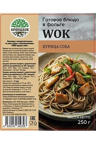 ЭКО-ПРОДУКТЫ Лапша wok курица соба 250г #1190805