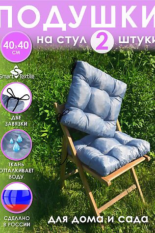 НАТАЛИ Подушка для мебели Альфа 2 шт #1190862