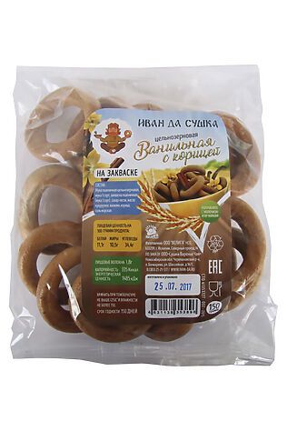 ЭКО-ПРОДУКТЫ Сушки пшеничный ванильные с корицей на фруктозе 150г #1191326