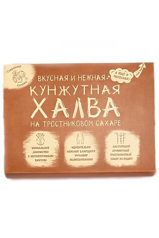 ЭКО-ПРОДУКТЫ Халва кунжутная на тростниковом сахаре 290г #1193670
