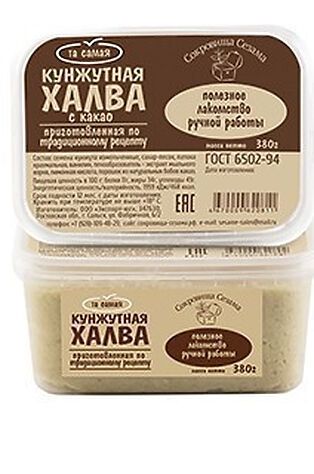 ЭКО-ПРОДУКТЫ Халва кунжутная с какао 290г #1193672