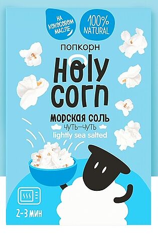 ЭКО-ПРОДУКТЫ Попкорн микроволновый 'Морская соль' 65г #1193704