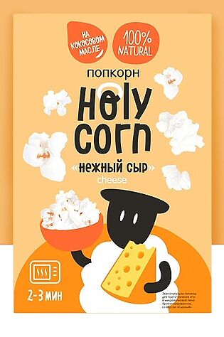 ЭКО-ПРОДУКТЫ Попкорн микроволновый 'Нежный Сыр' 65г #1193705