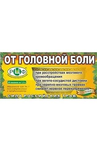 ЭКОПРОДУКТЫ Чай №  7 От головной боли 20х1,5г #1194623