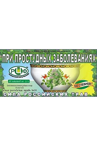 ЭКОПРОДУКТЫ Чай № 39 От простуды 20х1,5г #1194655