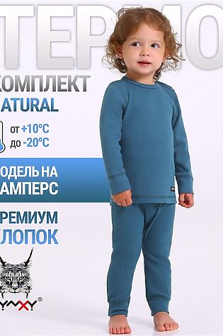 АПРЕЛЬ Термокомплект #1197798