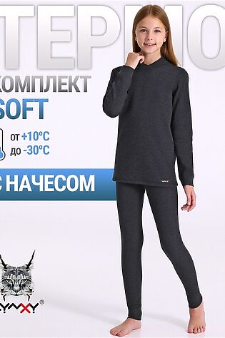 АПРЕЛЬ Термокомплект #1197800