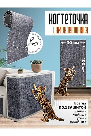 НАТАЛИ 60911 Когтеточка #1198890