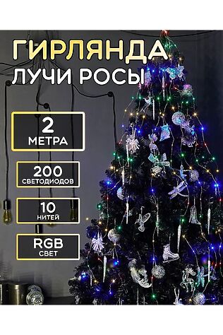 НАТАЛИ 61104 Гирлянда Лучи Роса #1199150