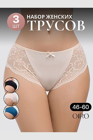 НАТАЛИ Трусы 1433007 кружевные 3 шт #1199657