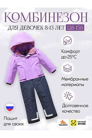 MTFORCE Комбинезон #1200208