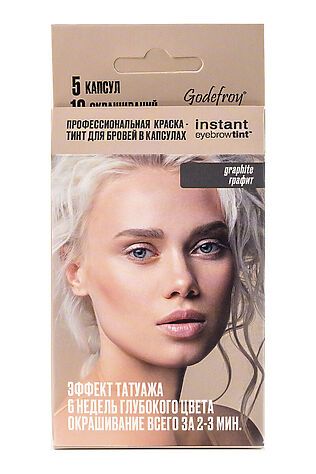 KRISTALLER Godefroy Профессиональная краска-тинт для бровей / Instant Eyebrow Tint, графит, 5 капсул #1200774