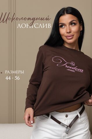 НАТАЛИ Лонгслив ЛЖ001 #1201058