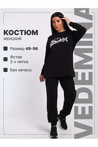 НАТАЛИ Костюм с брюками КФ021 #1201060