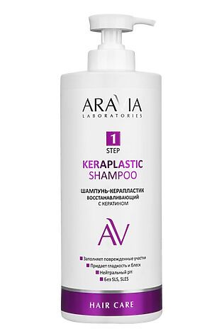 KRISTALLER ARAVIA Laboratories Шампунь-керапластик восстанавливающий с кератином / Keraplastic Shampoo, 1000 мл #1201640