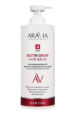 KRISTALLER ARAVIA Laboratories Бальзам-активатор для восстановления плотности волос / Biotin Grow Hair Balm, 1000 мл #1201643