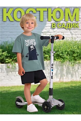 АПРЕЛЬ Костюм (Футболка+Шорты) #1203408