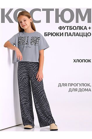 АПРЕЛЬ Костюм (Футболка+Брюки) #1203417