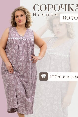 НАТАЛИ Сорочка С431БР #1203738